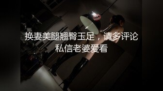 [2DF2] 《秦总全国探花》空降济南约炮完巨乳妹再约她的极品颜值闺蜜可惜搞到一半设备出毛病被发现偷拍翻车了 [MP4/88.4MB][BT种子]