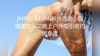 STP26962 极品网红俏脸劲爆酥乳网红欲姐▌驯鹿▌姐姐的男友 偷窥姐夫做爱 门外偷情享用肉棒吃鸡颜射