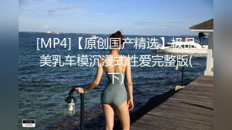 OSTP304 碉堡了豪华套房五位性感情趣制服漂亮小姐姐与体格瘦小的眼镜小弟弟群P嗲叫声一个比一个骚