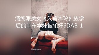 【性与爱的交融欲与肉的结合】推特博主顶级性爱调教全露私拍捆绑性虐母狗女奴 虐操美乳淫母狗 高清720P版