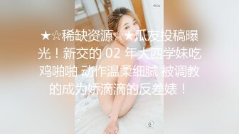 舞蹈系嫩妹超极品身材学舞蹈的校花级小妹妹 前凸后翘高挑大长腿 带上项圈小狗铃铛 做爸爸的小母狗