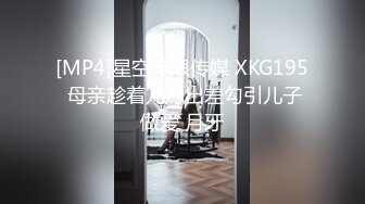 [MP4/ 642M] 最新封神极品性爱熟女控大神乱伦新作醉操抽插同学妈妈风骚熟女王阿姨 屄屄很嫩