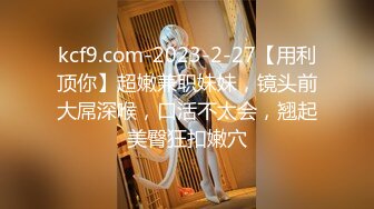 知名嫩模推女郎艾粟粟系列4 其乐融融的5P多人大战 双洞全开场面极其淫乱