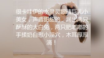 【极品探花??AI画质增强】外围女神猎啪『李寻欢探花』约操知名高颜网红 豪乳翘臀 皮肤雪白 狠狠干她一顿 超清3K原版