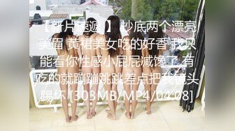 [MP4/808M]9/8最新 蕾丝同性才是真爱在厨房和餐厅被女主人支配玩弄的小狗VIP1196