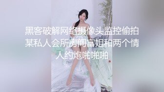 刚出社会的【18岁超嫩萝莉】稚气犹在，长腿女仆装好评