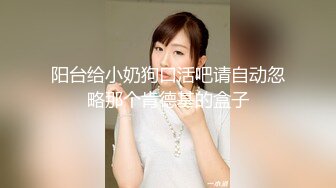 【新速片遞】&nbsp;&nbsp;熟女阿姨，需要的不是钱❤️而是温暖坚挺的肉棒，自慰棒用完用肉棒，爽死！ [337M/MP4/14:47]