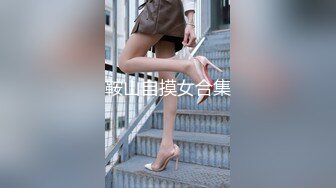 [MP4/ 544M]&nbsp;&nbsp;新人首场，初夜归来，小胖哥艳福不浅，漂亮女神情趣黑丝，含鸡巴舔得认真，射完躺平一副享受表情