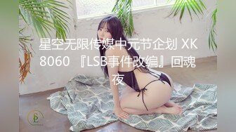 《高价P站??付费解锁》露脸才是王道！专注玩美少女嫩妹的推特富二代大神JK_0571私拍合集，调教打炮中出内射玩的全面