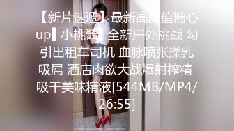 [MP4/ 1.19G] 极品颜值美女小鱼干！外表甜美骚的很！脱光光炮友玩穴