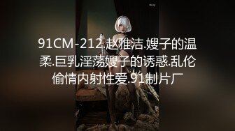 新婚少妇小媳妇的技巧还不是很熟练，单很骚