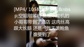 绿帽癖老公带着大长腿娇妻酒店找情侣玩换妻找单男玩3P参加各种淫乱的聚会