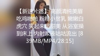 [MP4]稚气萝姬 萌新推特00后露脸美少女▌白莉爱吃巧克力▌超色情Cos甘雨粉嫩凸激乳粒