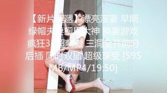 个人云盘泄漏身材苗条性感OL办公女偷情有钱又会撩妹猥琐四眼公司老总小粉穴舔的淫水往下流