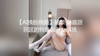 宫濑里子 三陪女郎的全套服务 性感香艳娇喘连连