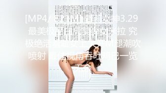 【今日推荐】国产泡妞大神『91香帅』操过的丰臀美女私拍流出 极品蜂腰S美臀 后入控第一视角 高清720P原版无水印