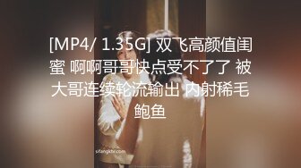 STP25374 大哥强扒两个短裙少妇，强行扒光玩弄骚穴和奶子，跳蛋蹂躏口交大鸡巴，床上床下轮流爆草两女，浪叫呻吟不止