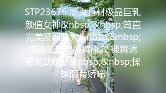 [MP4/933MB]7-29租豪车钓拜金女约啪良家白领，相貌一般身材好，床上任意玩弄两炮内射很温柔