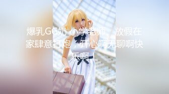 【小奶狗】网红大屌玩操小奶狗 颜射 吞精 爽爆～