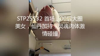 「宇宙列车」「spacetrain7654」OF约炮网黄、良家、学生性爱实录【第十五弹】 (2)