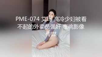 反差婊人妻性感尤物无情玩弄