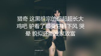 清纯反差小母狗✿Twitter萝莉『广深女仆大人』福利，表面清纯的JK学妹 背后是个渴望被大鸡巴灌满骚穴的反差婊小母狗