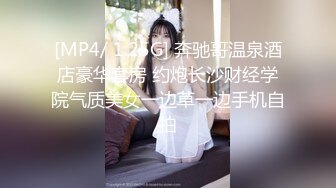 [MP4/ 1.25G] 奔驰哥温泉酒店豪华套房 约炮长沙财经学院气质美女一边草一边手机自拍