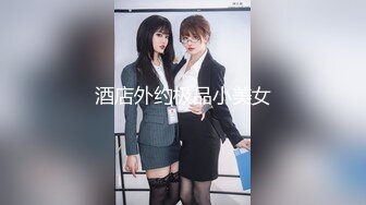 精品绝美尤物性感妖娆身姿 性感合集写真 黑与白的独特服饰 两位性感佳丽姿态婀娜妩媚娇艳动人