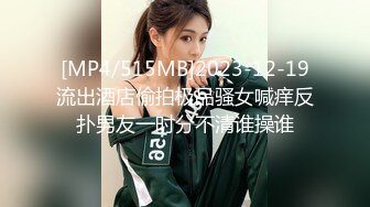 《极品CP❤️魔手✿外购》近在咫尺商场特写镜头偸拍女厕各种大屁股小姐姐方便~好多气质美女好姐妹组队来嘘嘘换着尿