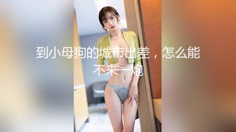 2024新维拉舞团顶流气质长腿酒窝女神【阿紫】加密特超级版，透奶骆驼齿情趣搔首弄姿劲曲摇摆挑逗 (3)