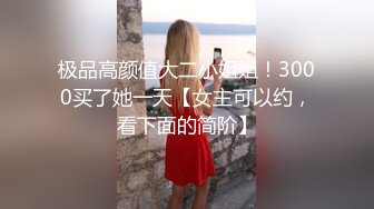 【极品反差婊】陕西西安邻居骚逼的老婆少妇带眼睛骚气十足，骚穴很肥插起来水声啪叽啪叽的好刺激！