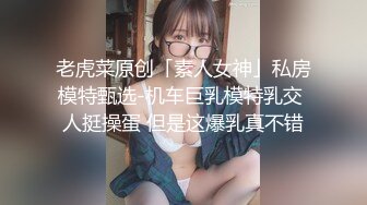 欧美风嫩妹~水蛇腰~马达臀【你的KK】一米七淘宝模特混血美女跳裸舞【70V】 (66)