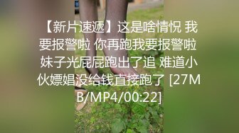 睡觉的小女人被大哥揉奶玩逼给搞醒了 请她吃鸡巴 激情上位无套抽插 后入干大屁股骚逼冒白浆[MP4/391MB]