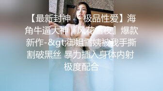 灌醉妻子和她闺蜜在闺房当面偷欢纵情抽插