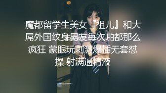 高颜大奶少妇吃鸡啪啪 身材真心好 有颜又有料 在家被肌肉猛小伙无套狂怼 奶子哗哗 爽叫不停