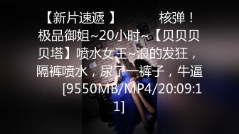 [MP4/600M]6/13最新 口爆大哥的小嫂子两发连续不停的搞都还欲求不满VIP1196