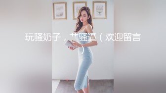 温柔乖巧美女！居家和炮友操逼！撩起衣服