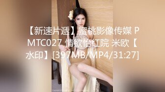 [MP4/ 165M]&nbsp;&nbsp;性爱流出高颜值女白领偷情公司老总，被自家老公流出性爱视频