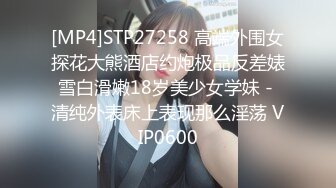 [MP4/ 1.06G] 多人群P 多个白嫩妹子 床边操逼 女上位三男战一女完胜榨汁机