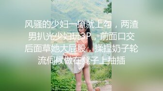 STP33213 海外站，騷貨微胖眼鏡女神，完美炮架子豐滿大奶跳蛋自慰白虎穴，銷魂極了