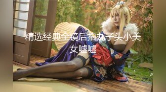 【新片速遞】眼镜梦中女郎❤️-幽梦_❤️太美了这妞妞，手指抠逼、三两根肉棒轮着插，屁眼开拓，淫声太淫荡 [1.04G/MP4/01:33:15]