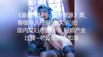 【新片速遞】&nbsp;&nbsp;✨世上只有妈妈好✨老爸不在家，极品美母被攻略，抱着一顿狂艹，后入磨棒插小穴，爽爽爽！[262.95M/MP4/00:29:12]