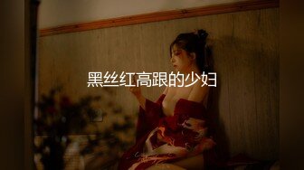 露脸大胸美女舔完鸡巴就挨操，颜值颇高，叫声诱人