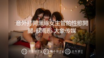 ID5342 语伊 驴得水名场面睡服你 爱豆传媒