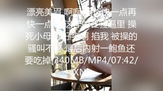 [MP4/690M] 沉迷黑屌的OL白领蜜穴母狗 推倒粗暴插入黑丝母狗淫穴 无套虐插口爆 高清1080P原版无水印