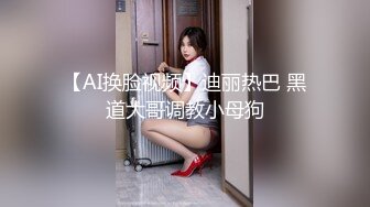 【AI畫質增強】之【職場潛規則】騷情女秘書出差性事穿上網襪高跟給老板展示口技