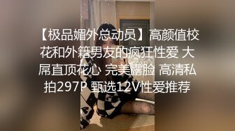 loft單身公寓爆艹氣質極品女同事,美乳美鮑美足,極致享受,小茓不大十分緊