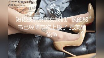 商场女厕全景偷拍多位黑丝美女嘘嘘 各种美鲍完美呈现 (2)