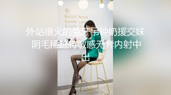 【新片速遞】 麻豆传媒 MDAG-0002《热舞系少女》大叔街头套路漂亮女生开房啪啪[828M/MP4/32:11]