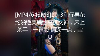 [MP4/ 502M] 猎艳大神 专攻酒吧女神猎杀者风花雪月渔网袜情趣尤物吃鸡欲求不满 公狗腰激攻蜜壶